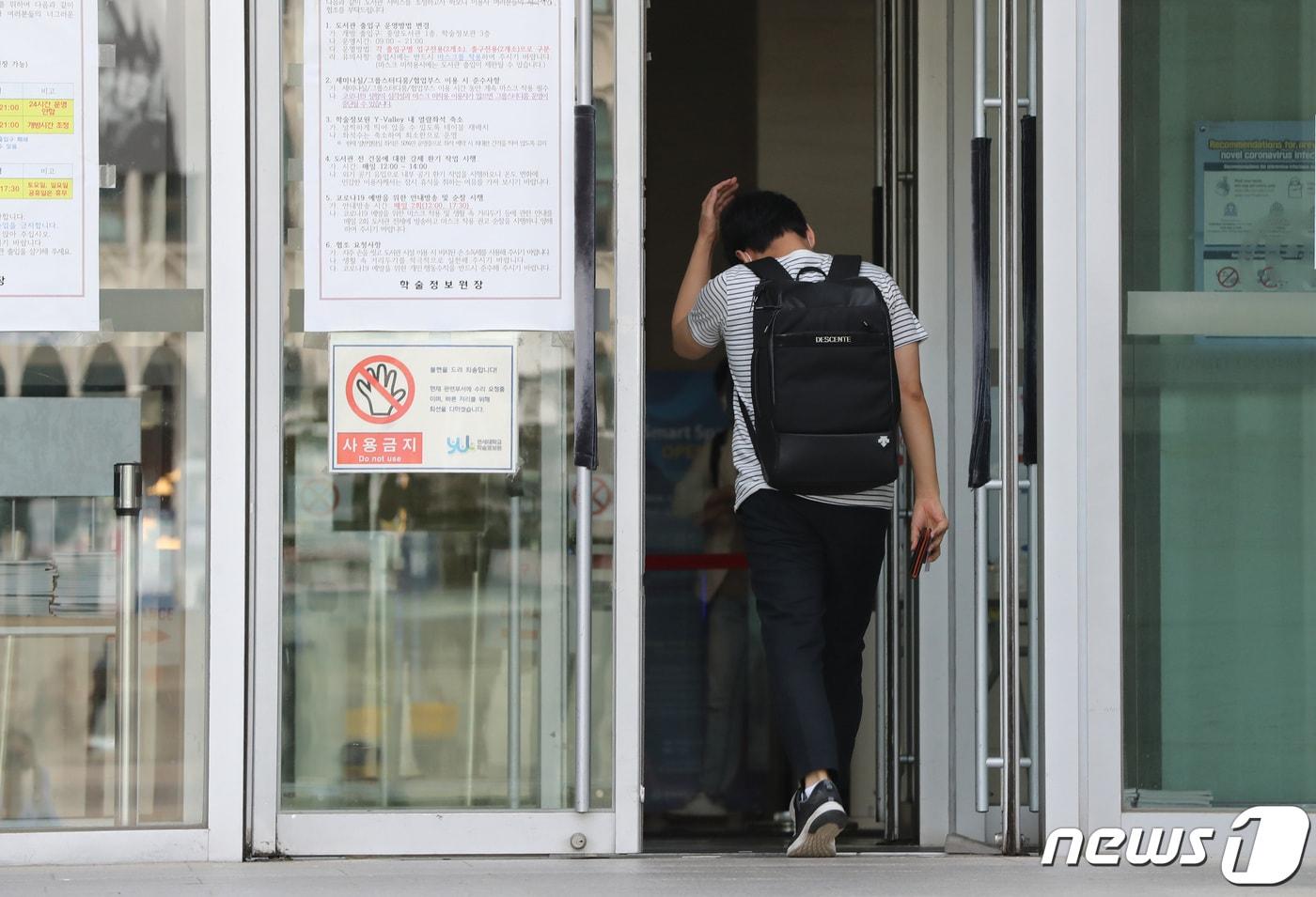 지난 9일 서울 서대문구 연세대학교에서 한 학생이 중앙도서관으로 향하고 있다./뉴스1 ⓒ News1