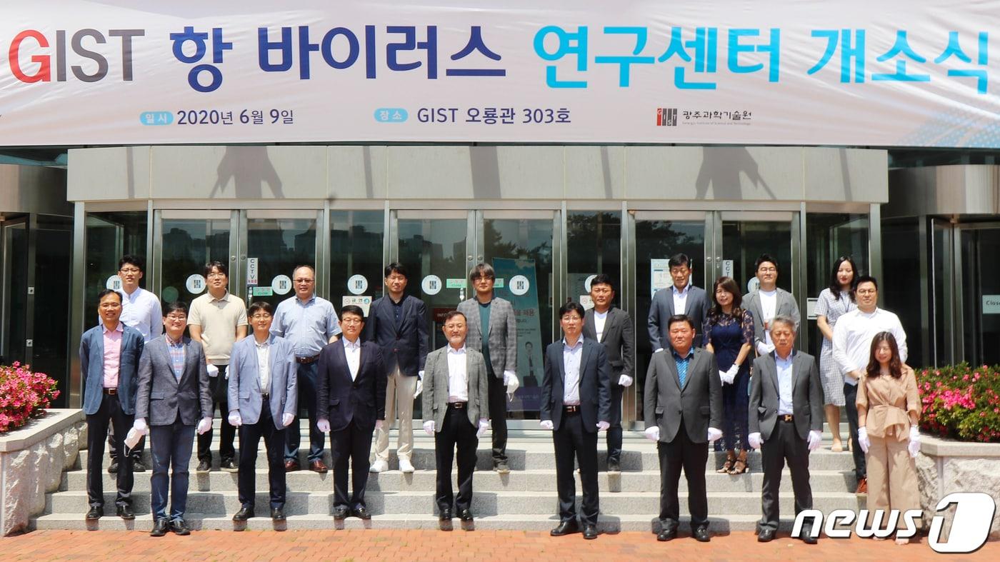 본문 이미지 - 지스트가 9일 오룡관에서 감염질환 유발성 신종 바이러스에 적극 대응하기 위한 '지스트 항바이러스 연구센터' 개소식을 열고 기념촬영을 하고 있다.(지스트 제공)2020.6.9 /뉴스1 ⓒ News1
