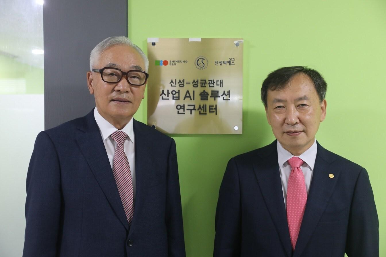 본문 이미지 - 이완근 신성이엔지 회장(왼쪽)과 신동렬 성균관대학교 총장이 기념사진을 촬영하고 있다.(신성이엔지 제공) ⓒ 뉴스1