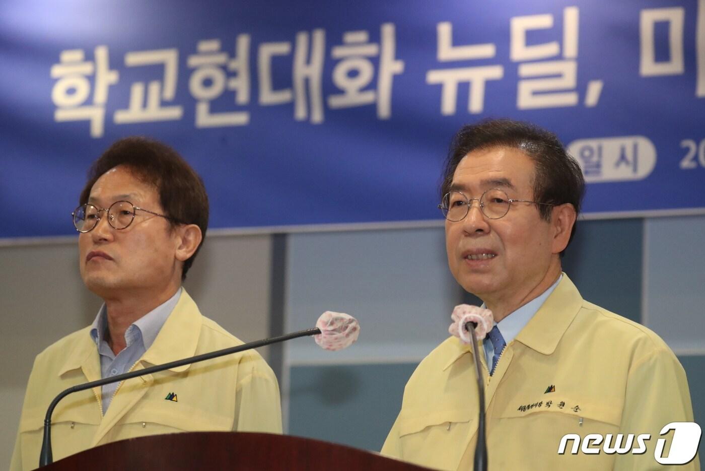 본문 이미지 - 박원순 서울시장과 조희연 서울시교육감이 1일 서울 종로구 서울시교육청에서 ‘학교현대화 뉴딜, 미래를 담는 학교 추진 계획’ 기자회견을 하고 있다./뉴스1 ⓒ News1
