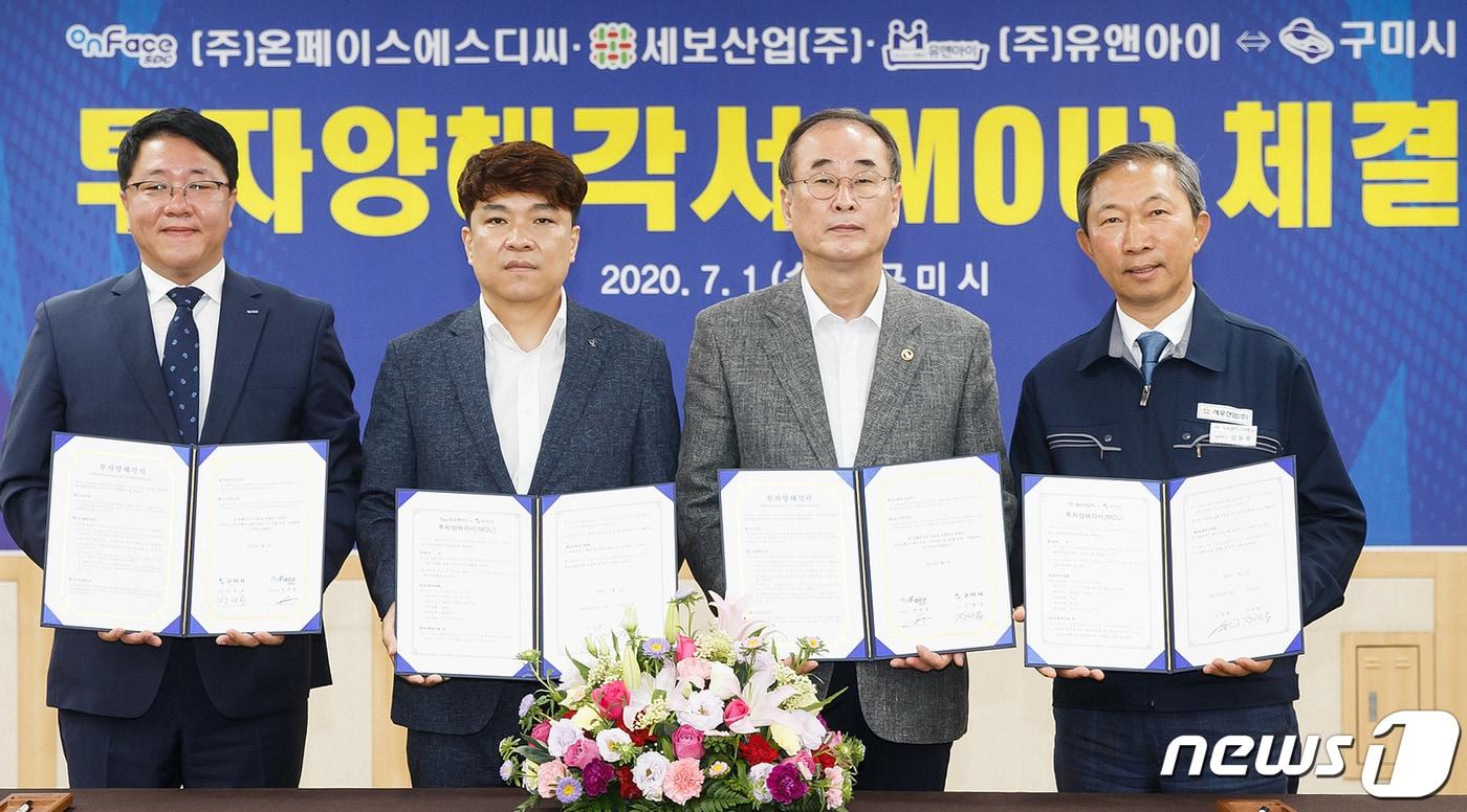 1일 (주)온페이스에스디씨, (주)유앤아이, 세보산업(주) 등 3사와 6690억원에 달하는 투자유치 양해각서를 체결한 장세용 구미시장 (왼쪽 세번째)이 관계자들과 기념촬영을 하고 있다. (구미시제공)2020.7.1/ⓒ 뉴스1