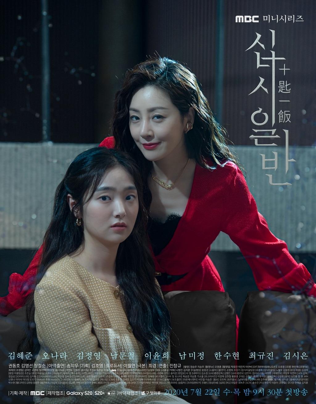 본문 이미지 - MBC '십시일반' ⓒ 뉴스1