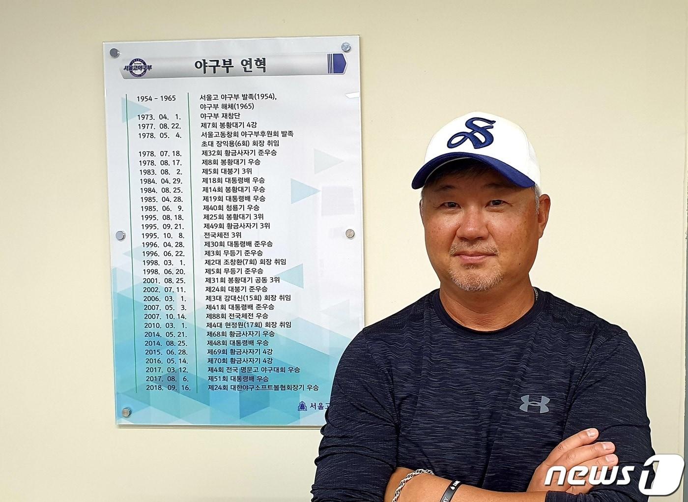 본문 이미지 - 유정민 서울고등학교 야구부 감독은 고교야구 세계에서 학생들을 사랑으로 길러내는 참 스승으로 통한다. ⓒ 뉴스1