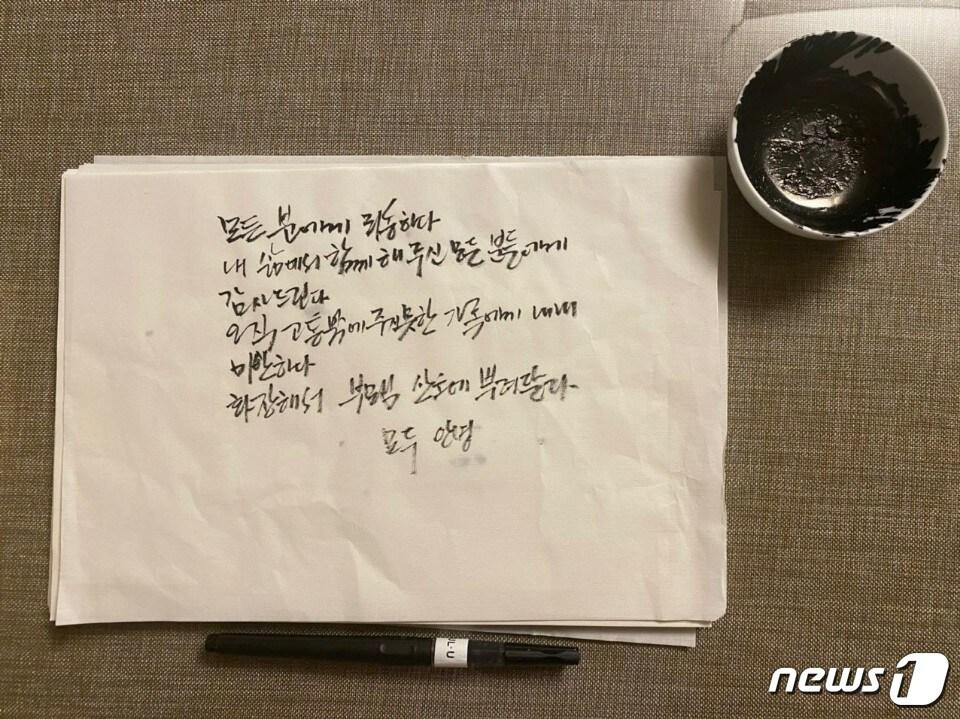 본문 이미지 - 박원순 서울시장이 남긴 유서. ⓒ 뉴스1