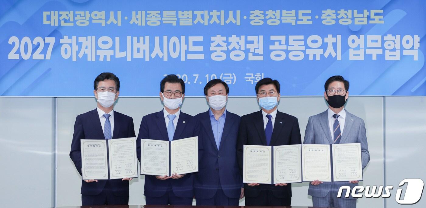 지난 2020년 7월 서울 여의도 국회 본관에서 열린 충청권 4개 시도지사의  2027 하계유니버시아드 공동유치를 위한 업무협약 모습.  (대전시 제공) / 뉴스1 
