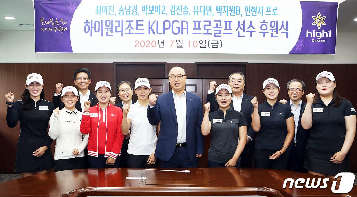 본문 이미지 - 문태곤 강원랜드 대표이사를 비롯한 관계자들이 10일 강원 정선군 하이원리조트 본사에서 열린 하이원리조트 KLPGA 프로골프 선수 후원식에서 구호를 외치며 기념촬영을 하고 있다. (하이원리조트 제공) 2020.7.10/뉴스1 ⓒ News1