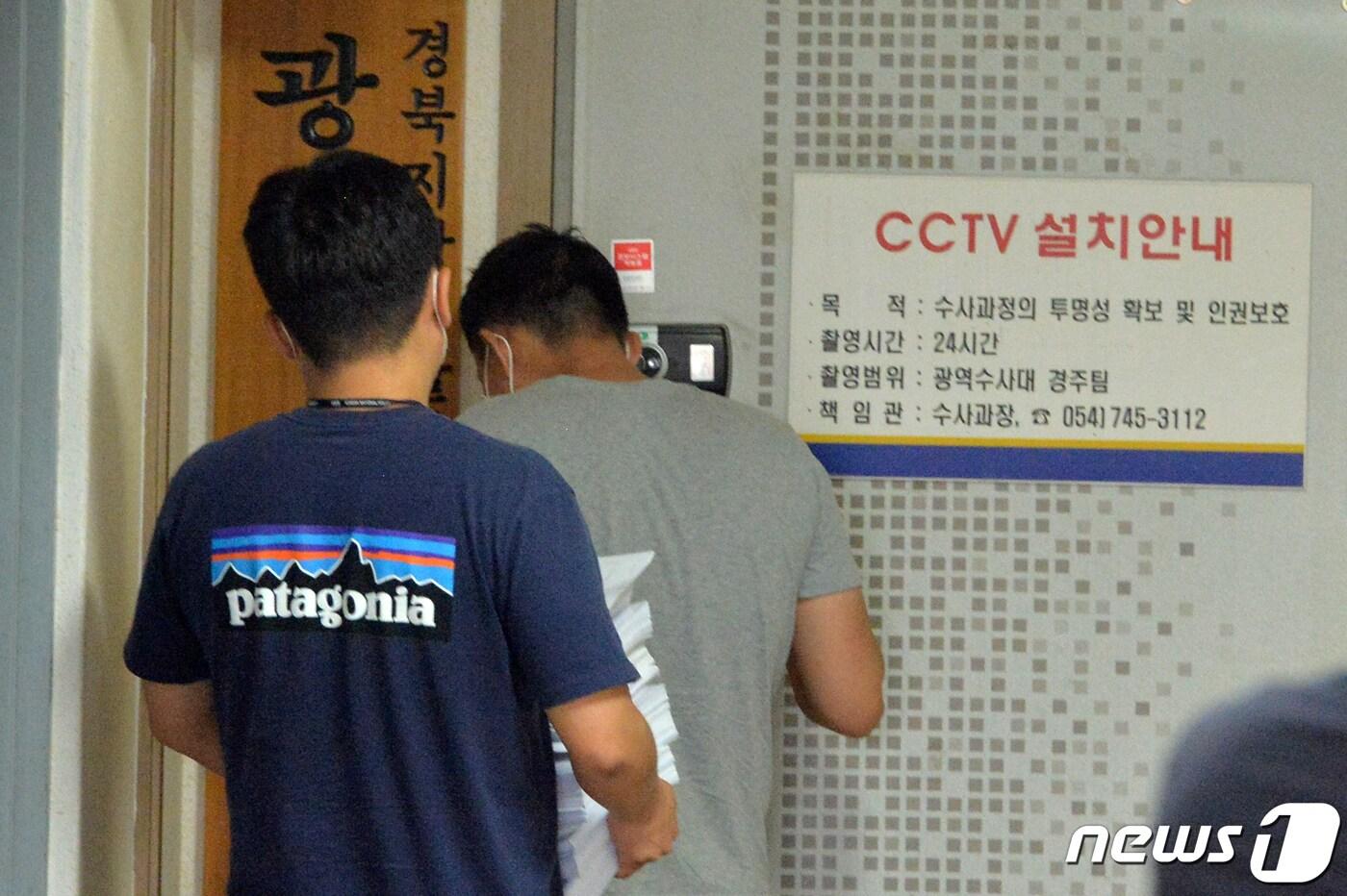 10일 오후 경북경찰청 광역수사대가 트라이애슬론(철인3종) 국가대표 출신 고 최숙현 선수가 몸담았던 경주시청의 운동처방사 안주현씨를 체포해 조사를 벌이고 있다. 경찰들이 사건과 관련된 서류를 사무실로 들고들어가가고 있다. 2020.7.10/뉴스1 ⓒ News1 최창호 기자