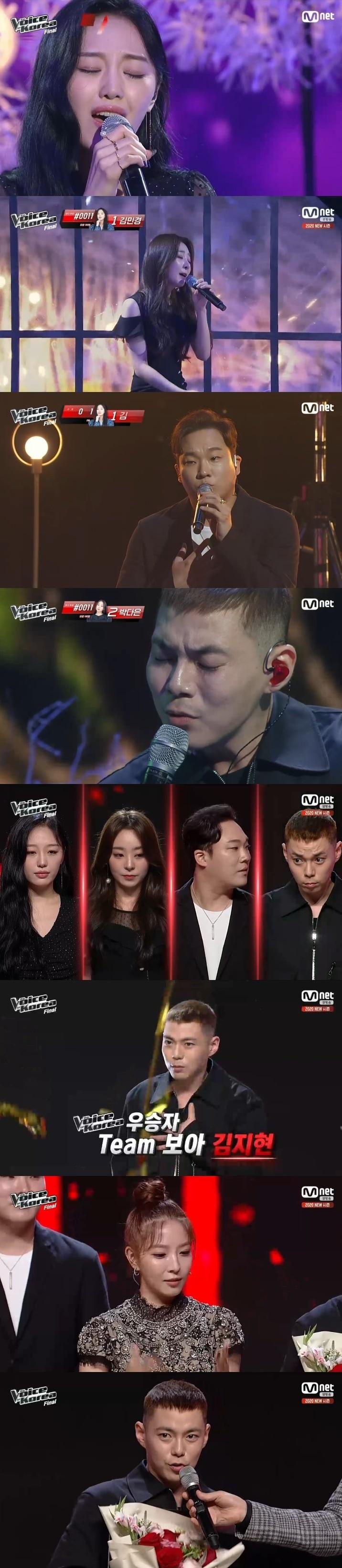 본문 이미지 - Mnet '보이스코리아 2020' 캡처 ⓒ 뉴스1