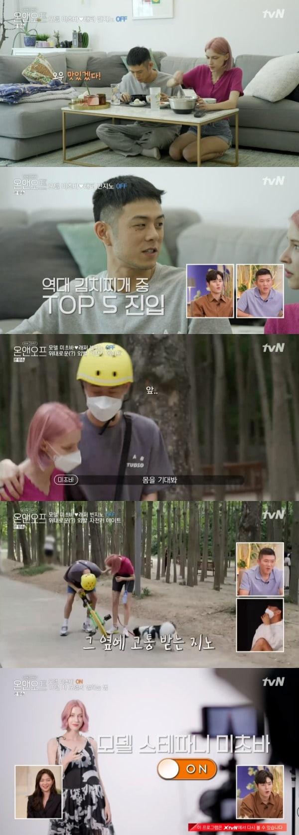 본문 이미지 - tvN '온앤오프' 방송 화면 캡처 ⓒ 뉴스1