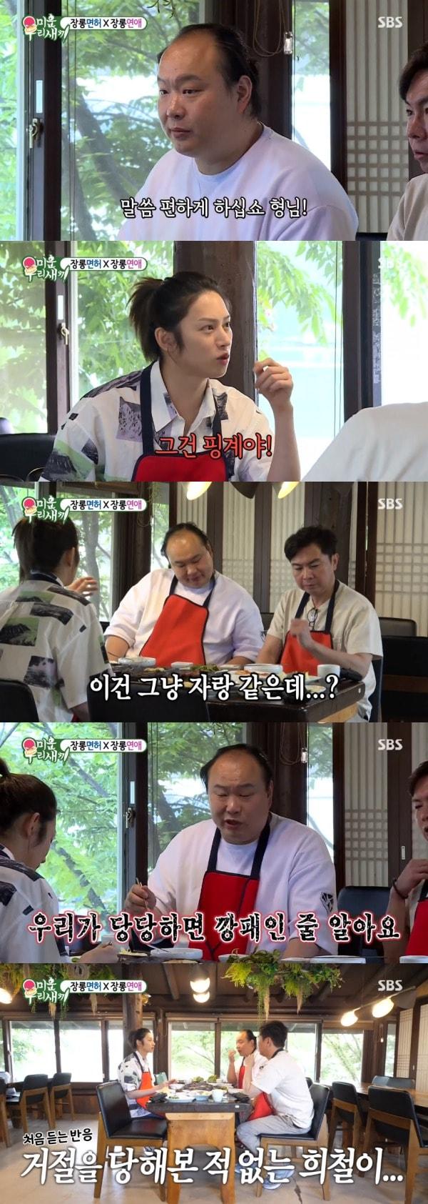 본문 이미지 - SBS '미운 우리 새끼' 방송 화면 캡처 ⓒ 뉴스1