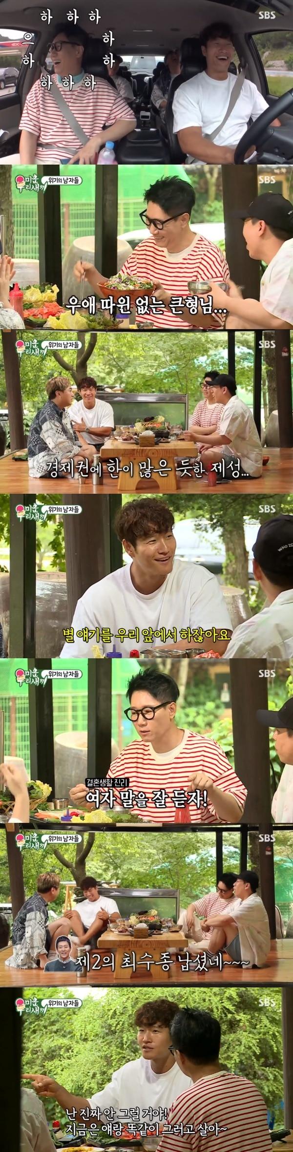 본문 이미지 - SBS '미운 우리 새끼' 방송 화면 캡처 ⓒ 뉴스1