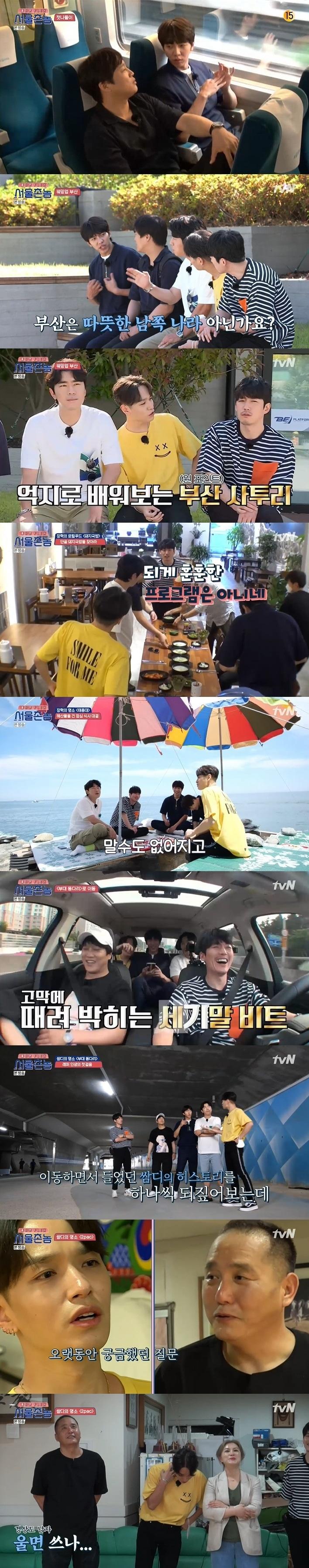본문 이미지 - tvN 방송 캡처 ⓒ 뉴스1