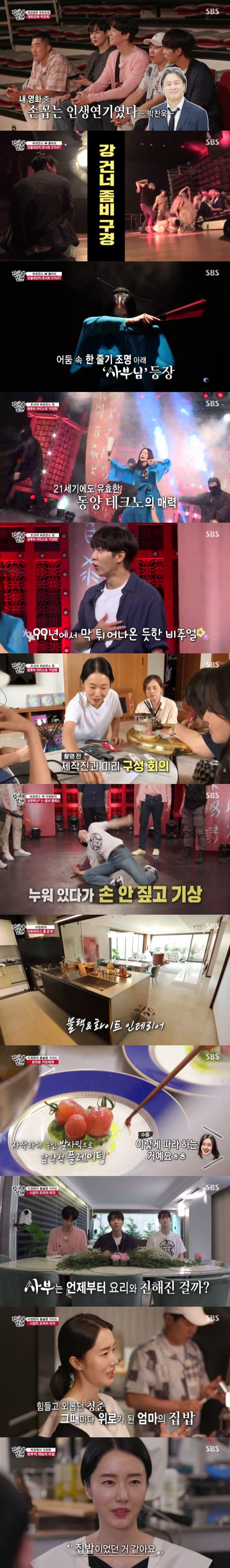 본문 이미지 - SBS ⓒ 뉴스1