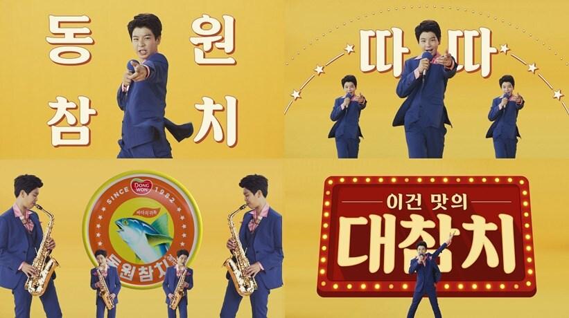 본문 이미지 - 정동원 동원참치 광고 영상(동원F&B 제공)ⓒ 뉴스1