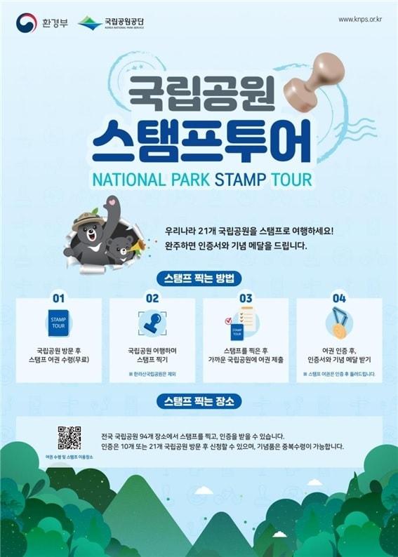 본문 이미지 - 자료=환경부. ⓒ 뉴스1