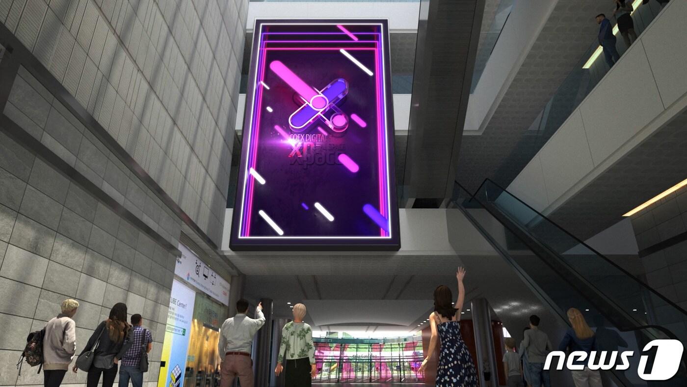 코엑스는 16일 디지털미디어 '엑스페이스'를 개관한다고 밝혔다. 사진 코엑스 제공 ⓒ 뉴스1