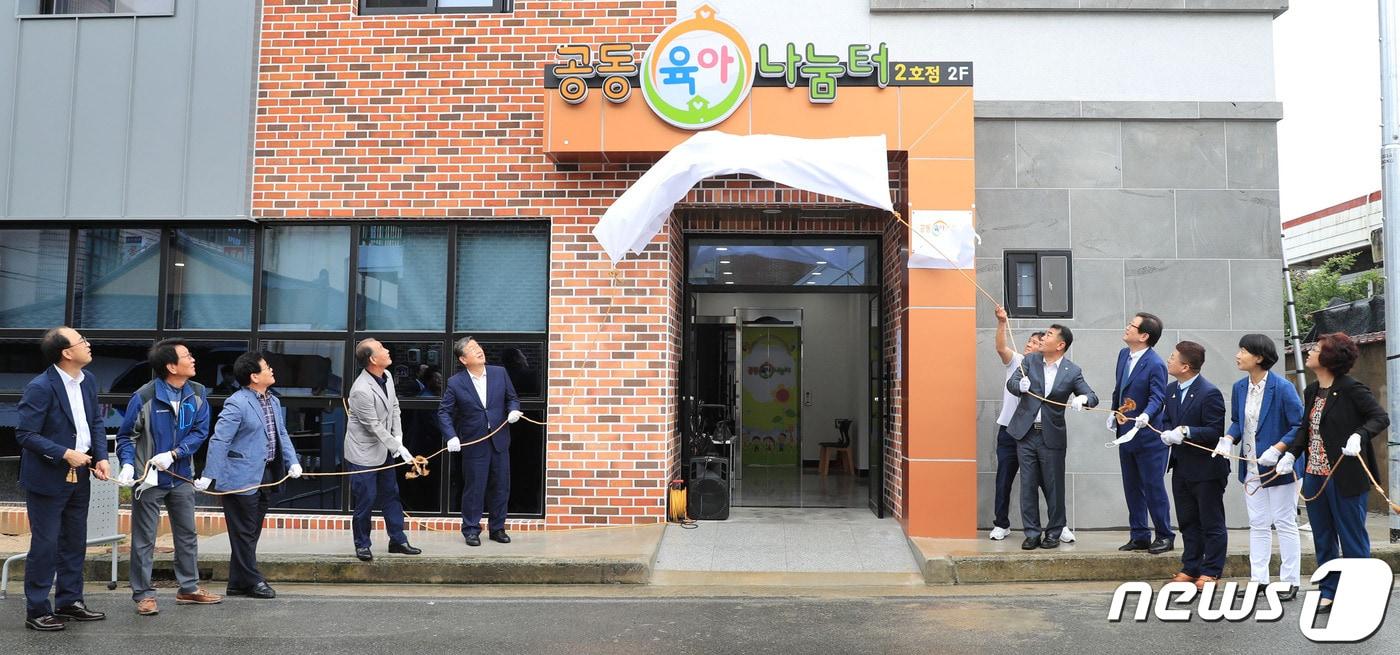 본문 이미지 - 14일 밀양시가 공동육아나눔터 2호점 개소식을 개최하고 있다. ⓒ 뉴스1