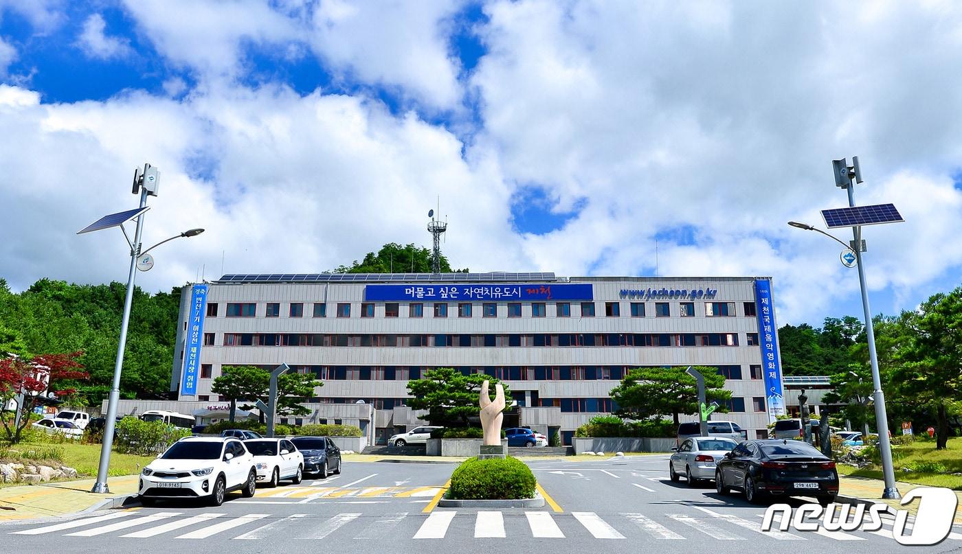 본문 이미지 - 제천시청.ⓒ 뉴스1