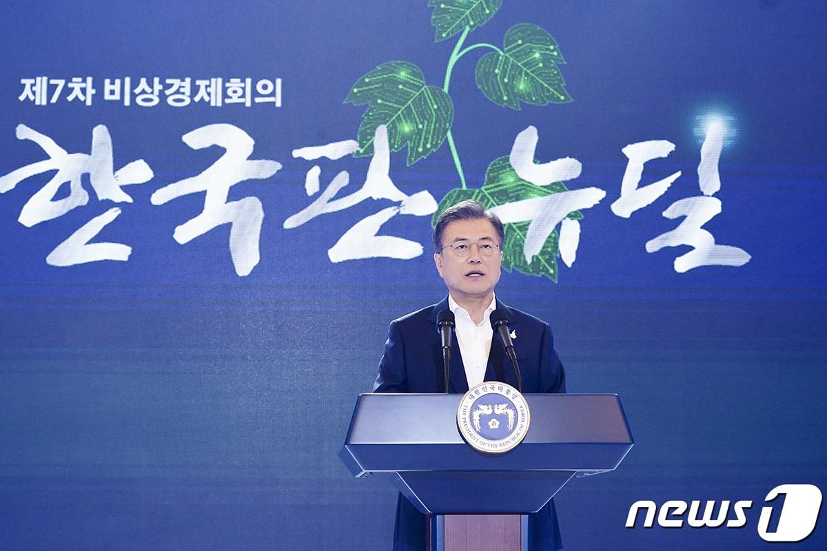 본문 이미지 - 문재인 대통령이 2020년 7월14일 청와대 영빈관에서 열린 &#39;한국판 뉴딜 국민보고대회&#39;에서 인사말을 하고 있다. &#40;청와대 제공&#41; 2020.7.14/뉴스1
