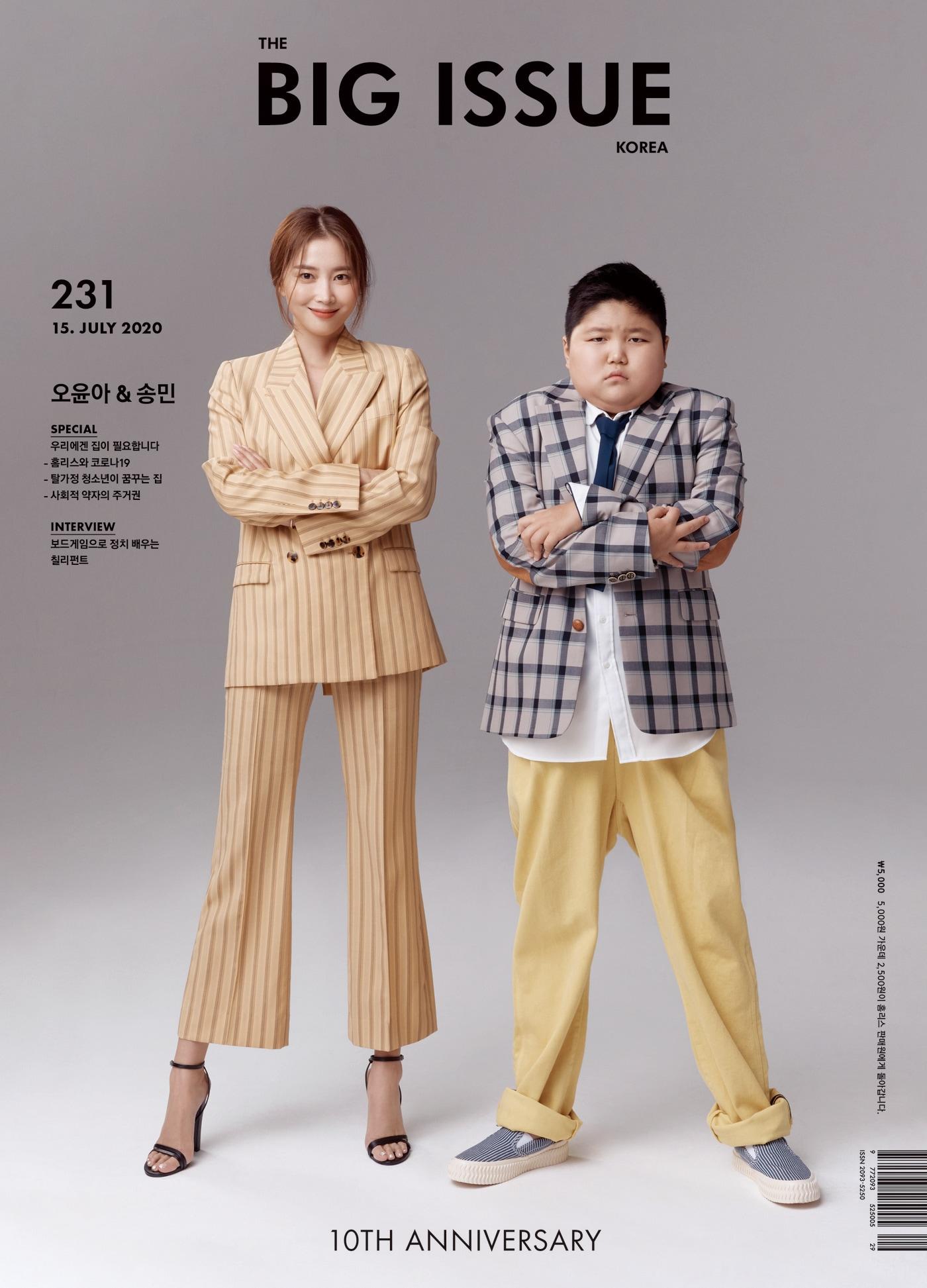 본문 이미지 - 사진제공=빅이슈 코리아 ⓒ 뉴스1