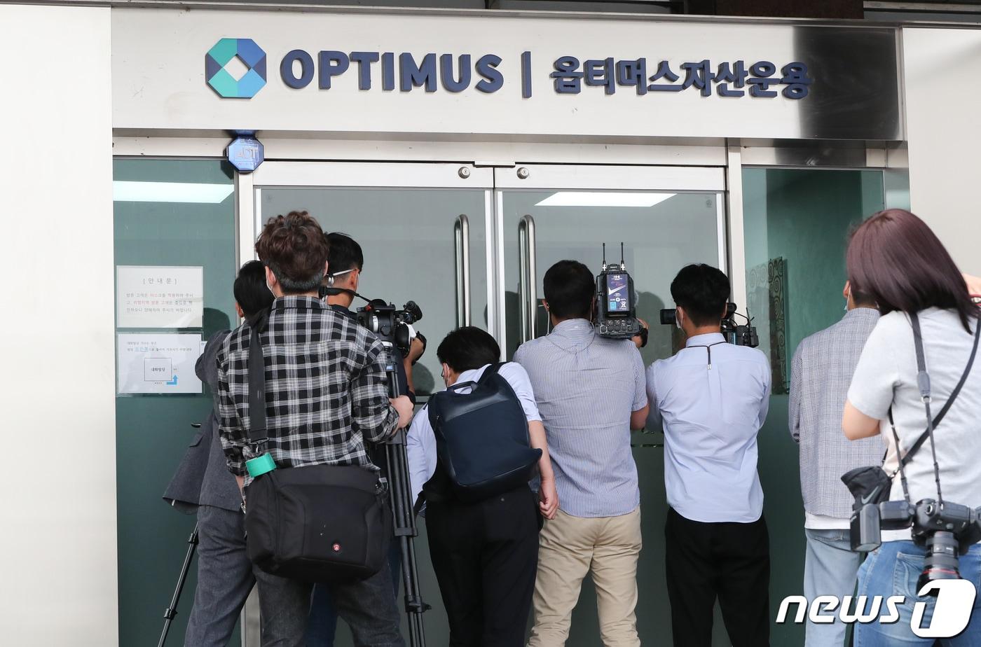 본문 이미지 - 지난 2020년 서울 강남구 옵티머스자산운용사 앞에서 취재진이 취재를 하고 있다. 2020.7.15/뉴스1 ⓒ News1 허경 기자