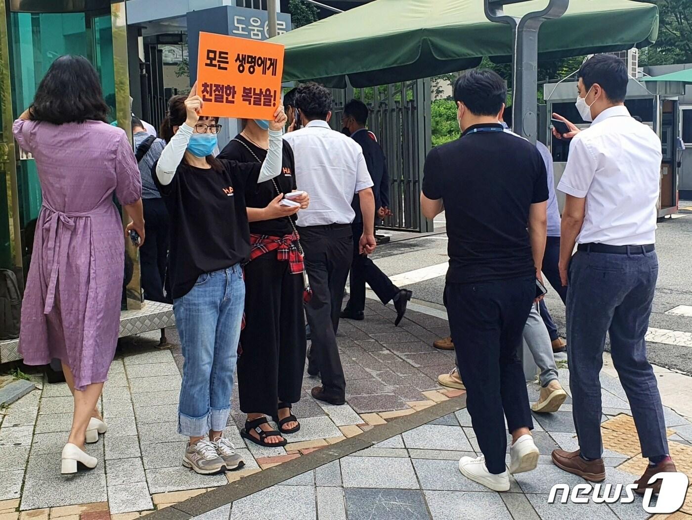본문 이미지 - 동물권단체 하이 활동가들이 초복을 하루 앞둔 15일 세종시 정부세종청사 환경부 앞에서 '모든 생명에게 친절한 복날을' 손팻말을 들고 있다. 2020.7.15/뉴스1 ⓒ News1 최서윤 기자