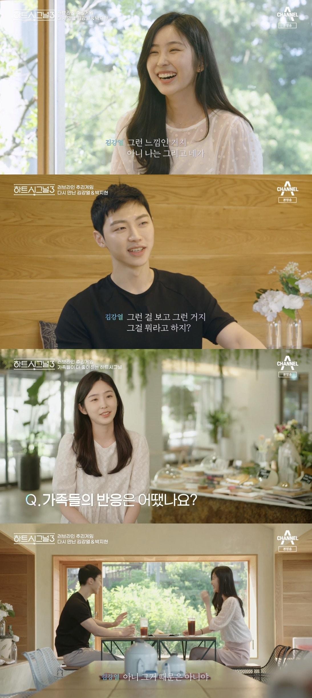 본문 이미지 - 채널A 캡처 ⓒ 뉴스1