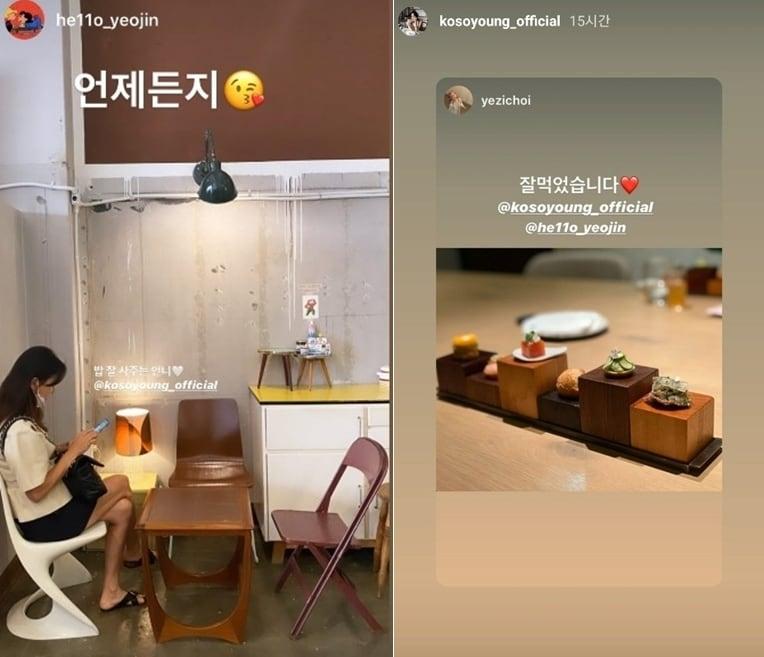 본문 이미지 - 고소영 인스타그램 갈무리 ⓒ 뉴스1