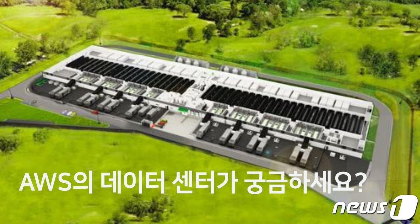 (AWS 온라인 기자간담회 캡처)ⓒ 뉴스1