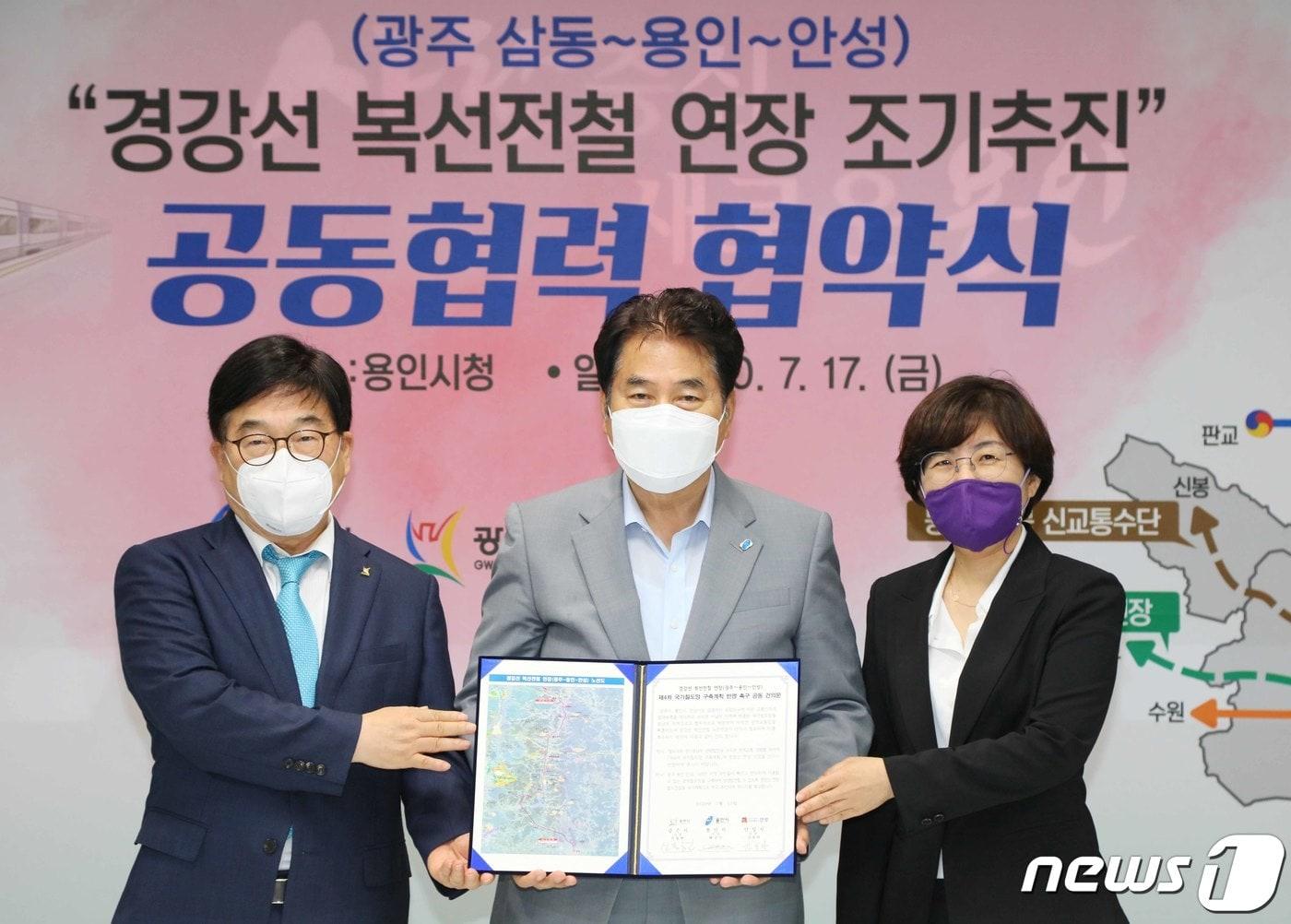 본문 이미지 - 백군기 용인시장, 신동헌 광주시장, 김보라 안성시장이 협약 체결 후 기념사진을 찍고 있다.(용인시 제공)ⓒ News1 