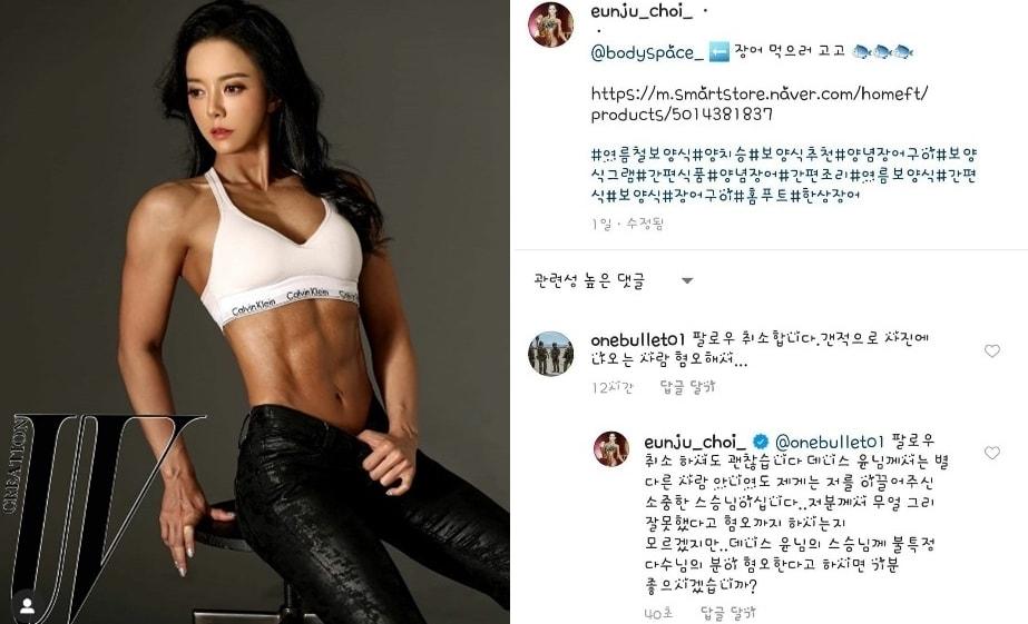 본문 이미지 - 배우 최은주 인스타그램 갈무리 ⓒ 뉴스1