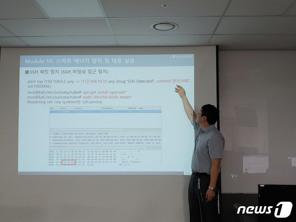 본문 이미지 - 융합보안 양성 교육 강의 모습. 건양대 제공 ⓒ 뉴스1