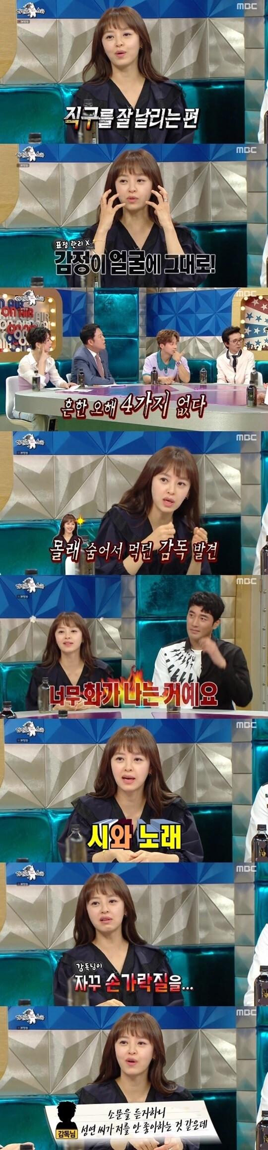 본문 이미지 - MBC '라디오스타' ⓒ 뉴스1