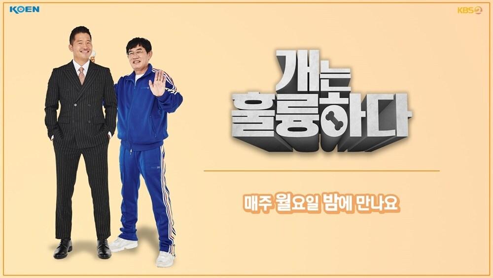 본문 이미지 - KBS 2TV ⓒ 뉴스1