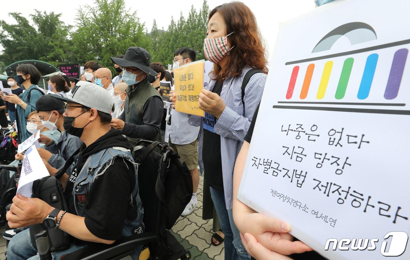 2일 서울 영등포구 여의도 국회의사당 앞에서 열린 '2020 차별금지법 제정을 위한 행동 선포' 기자회견에서 시민사회단체 회원들이 차별금지법 제정을 촉구 하고 있다. /뉴스1 ⓒ News1 송원영 기자