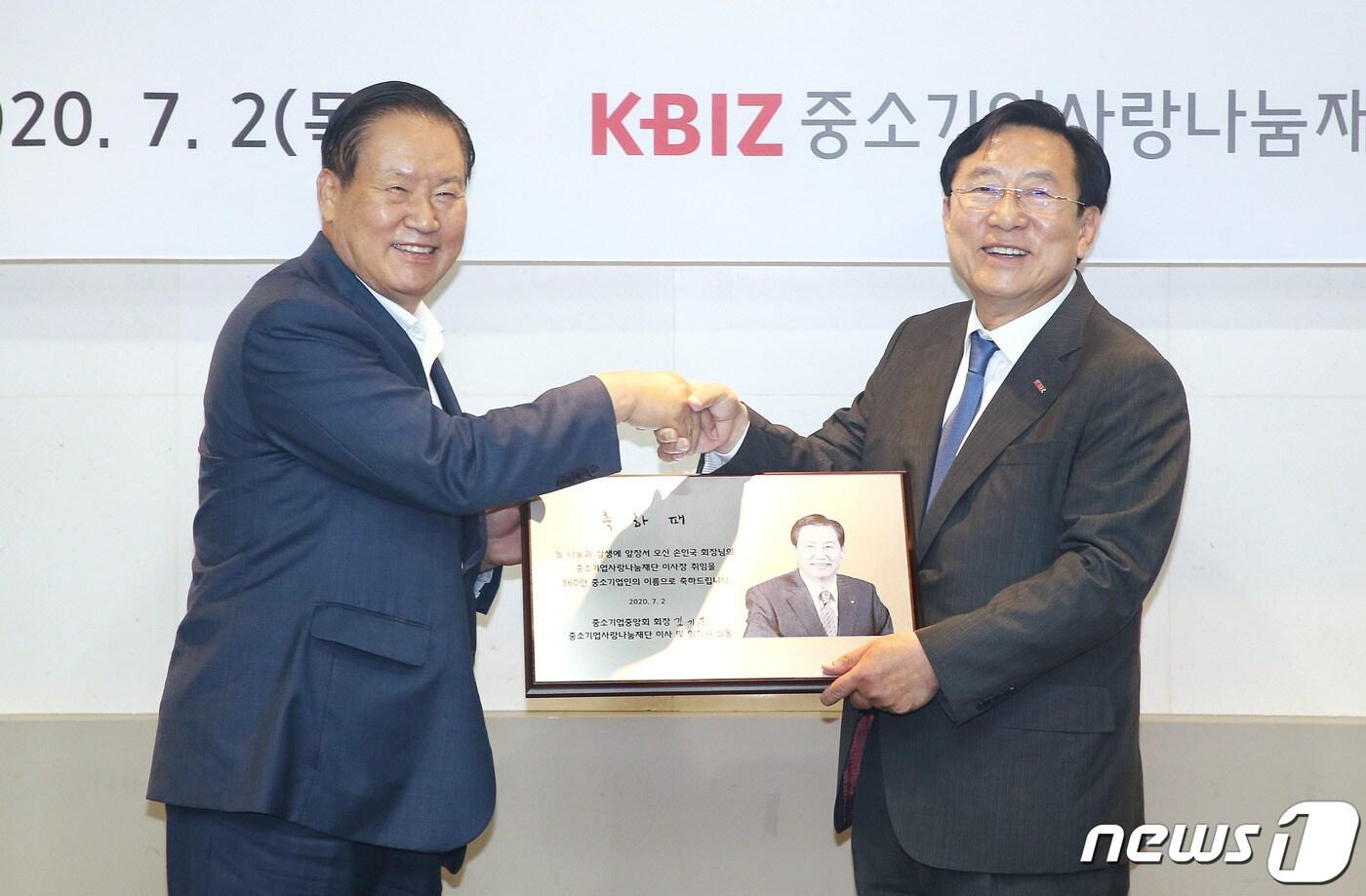 본문 이미지 - 2일 오전 서울 여의도 중소기업중앙회에서 열린 손인국 중소기업사랑나눔재단 신임 이사장(왼쪽) 취임식에서 김기문 중기중앙회장이 축하패를 전달하고 있다.(중기중앙회 제공) ⓒ 뉴스1
