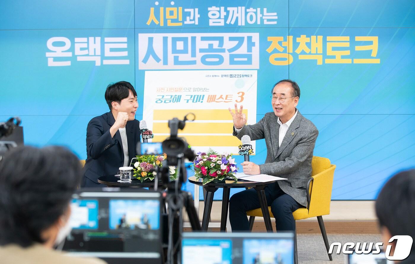 본문 이미지 - 지난 1일 장세용 구미시장이 온라인 방송을 통한 ;온택트 시민공감 정책토론회'를 진행하고 있다. (구미시제공)2020.7.2/ⓒ 뉴스1