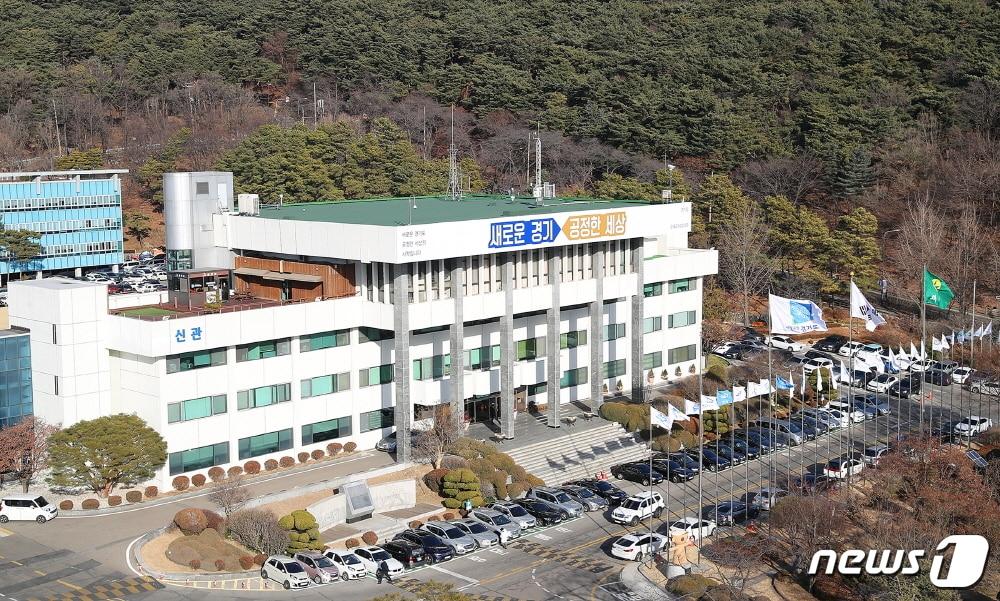 본문 이미지 - 경기도청/ⓒ 뉴스1