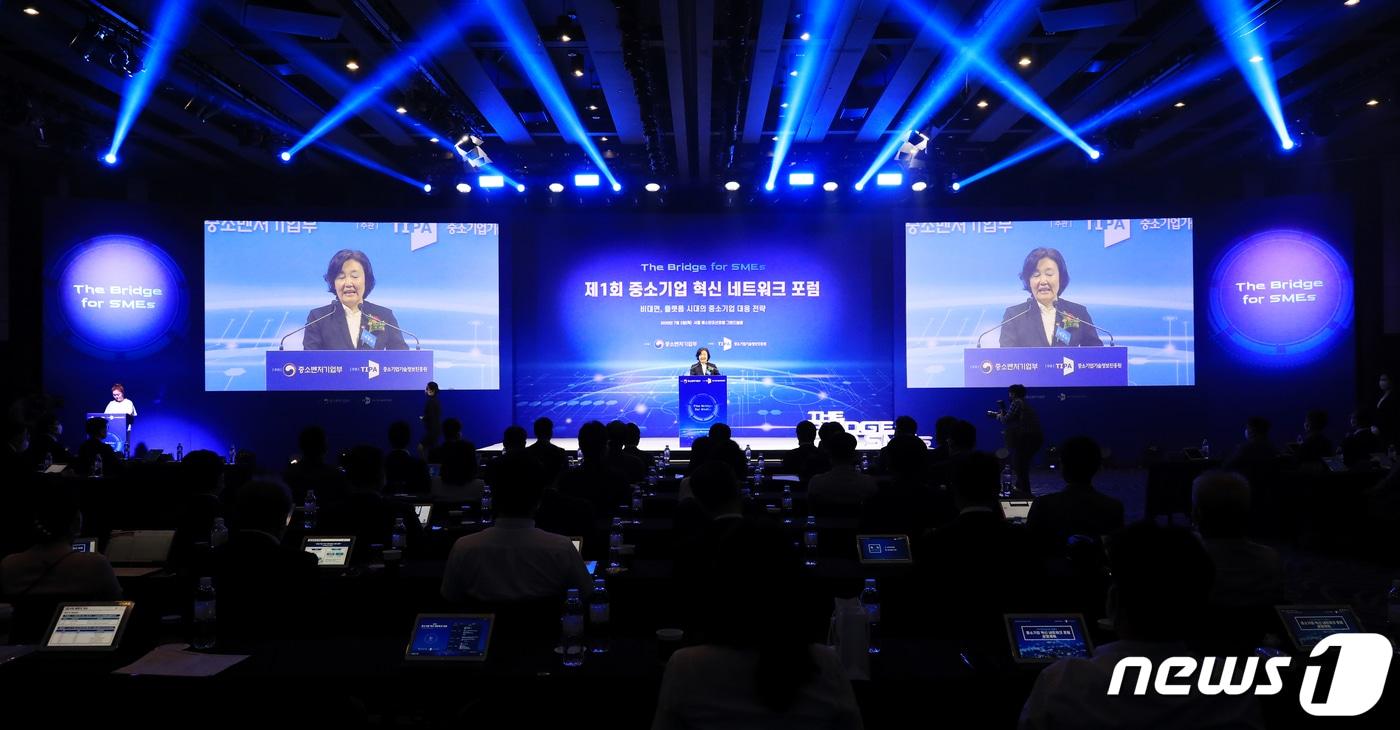 본문 이미지 - 제1회 '중소기업 혁신 네트워크 포럼'. (중소벤처기업부 제공) /뉴스1