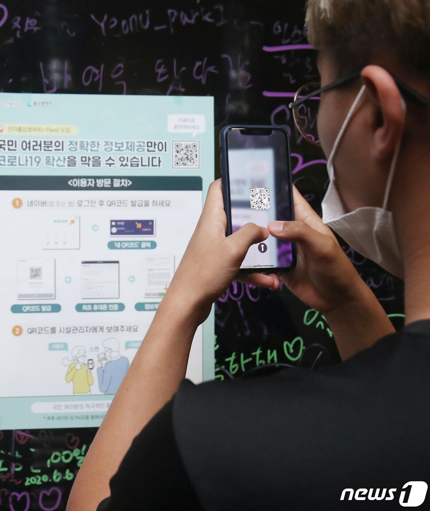 본문 이미지 - 뉴스1 ⓒ News1