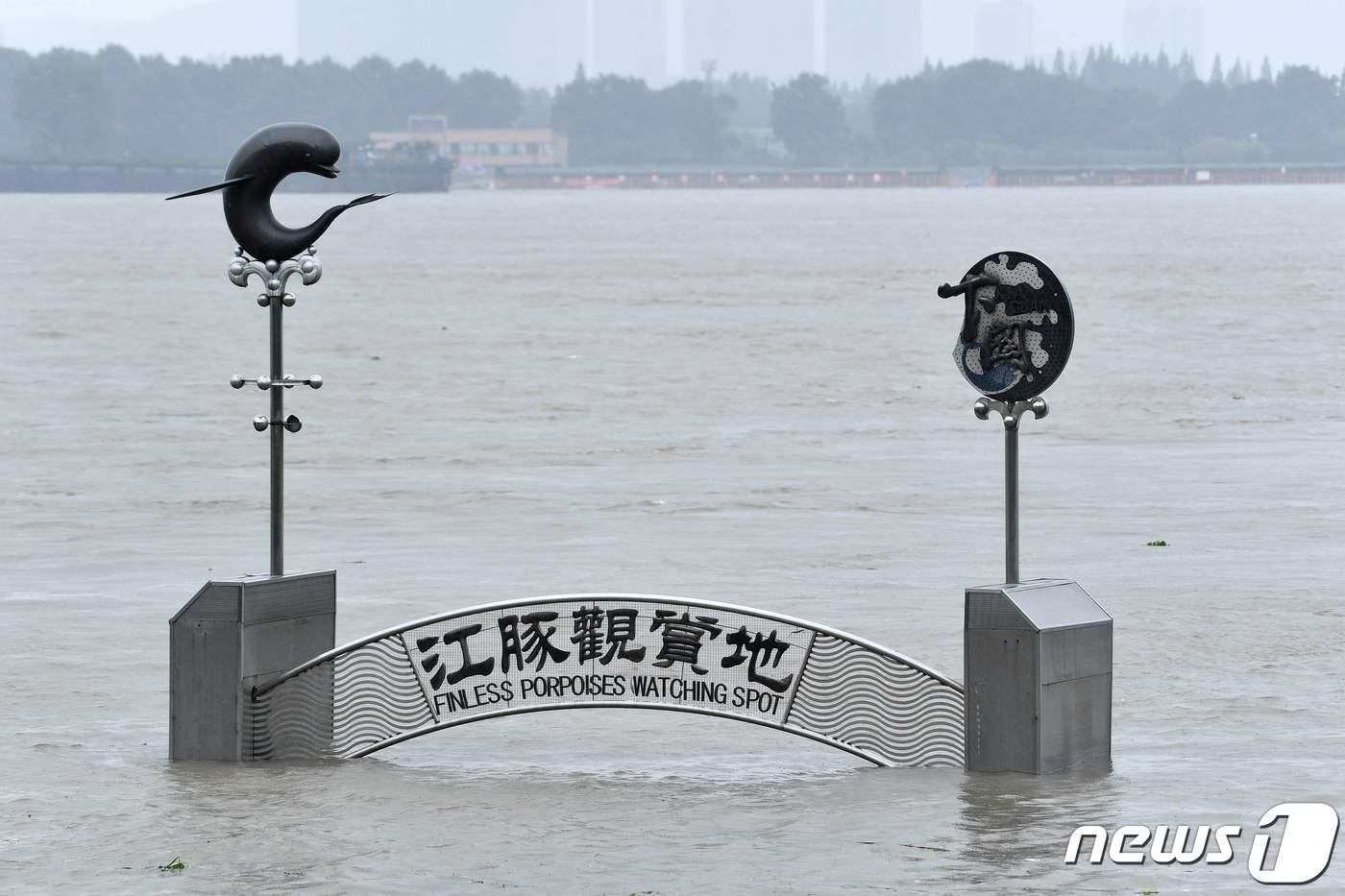 19일 중국 동부 장쑤성 난징 양쯔강 둑이 범람해 관광지의 입구 윗부분만 남아 있다. ⓒ AFP=뉴스1