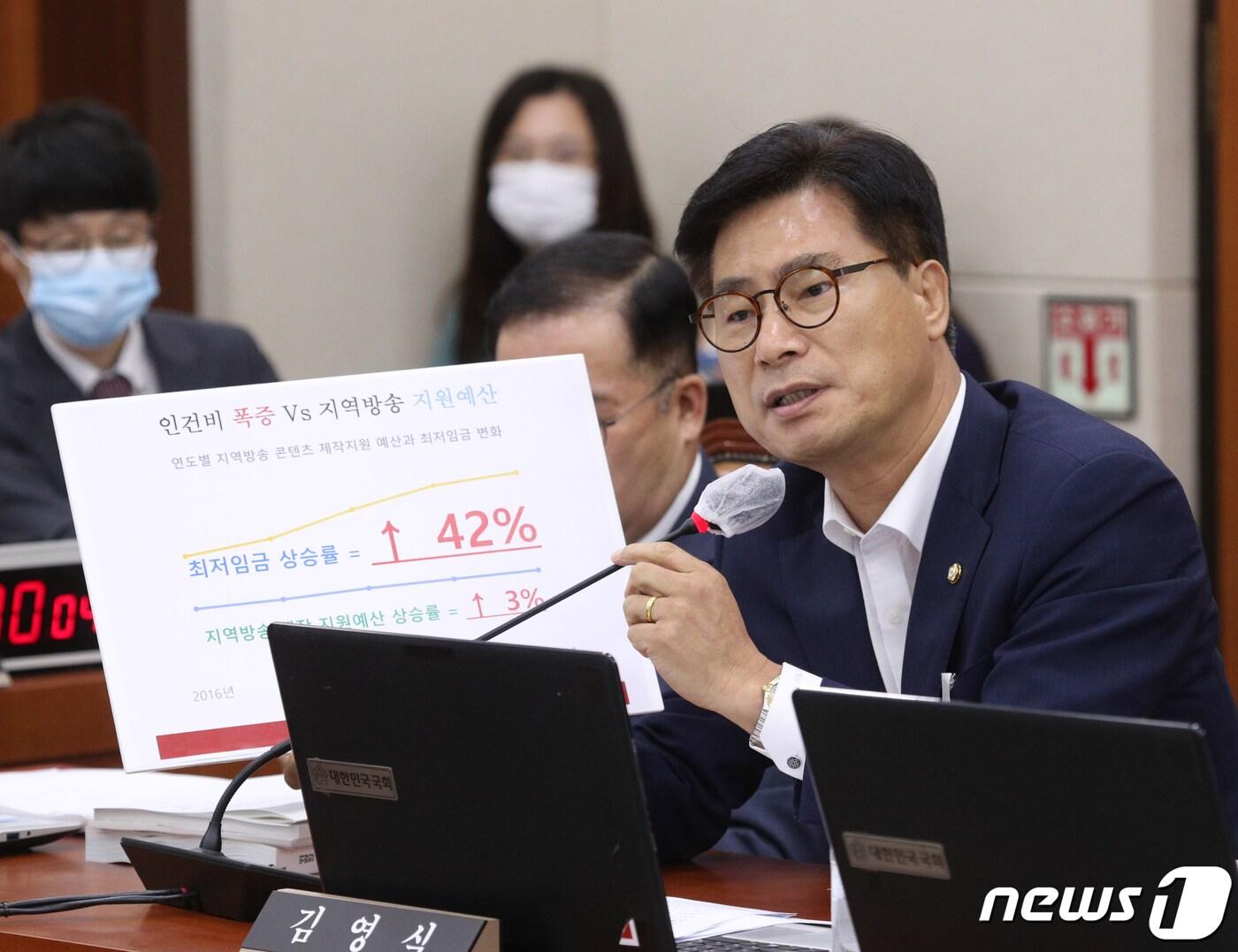 본문 이미지 - 김영식 미래통합당 의원이 20일 오전 서울 여의도 국회에서 열린 과학기술정보방송통신위원회 한상혁 방송통신위원장 후보자 인사청문회에서 질의를 하고 있다. 2020.7.20/뉴스1 ⓒ News1 신웅수 기자