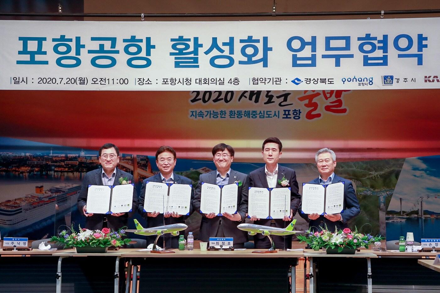 본문 이미지 - 왼쪽부터 주낙영 경주시장, 이철우 경북도지사, 최정호 진에어 대표, 이강덕 포항시장, 손창완 한국공항공사장이 경북 포항시청에서 포항공항 활성화를 위한 업무협약을 체결하고 기념사진을 찍고 있다.ⓒ 뉴스1