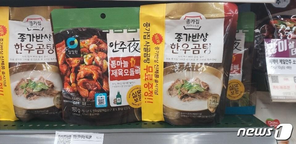 본문 이미지 - 대형마트에서 팔리는 청정원 HMRⓒ 뉴스1