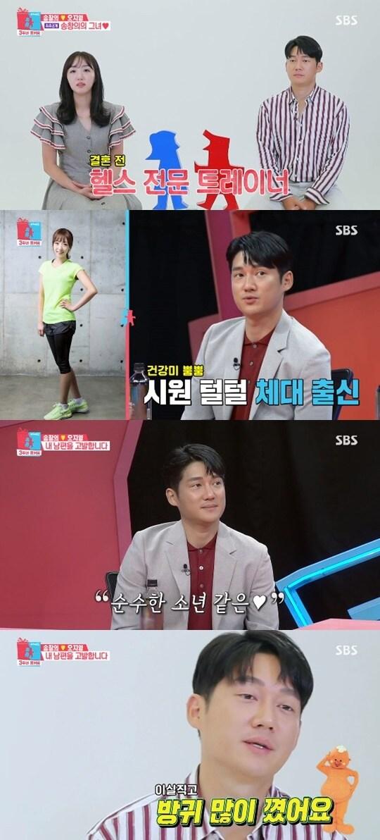 본문 이미지 - SBS '동상이몽2' ⓒ 뉴스1