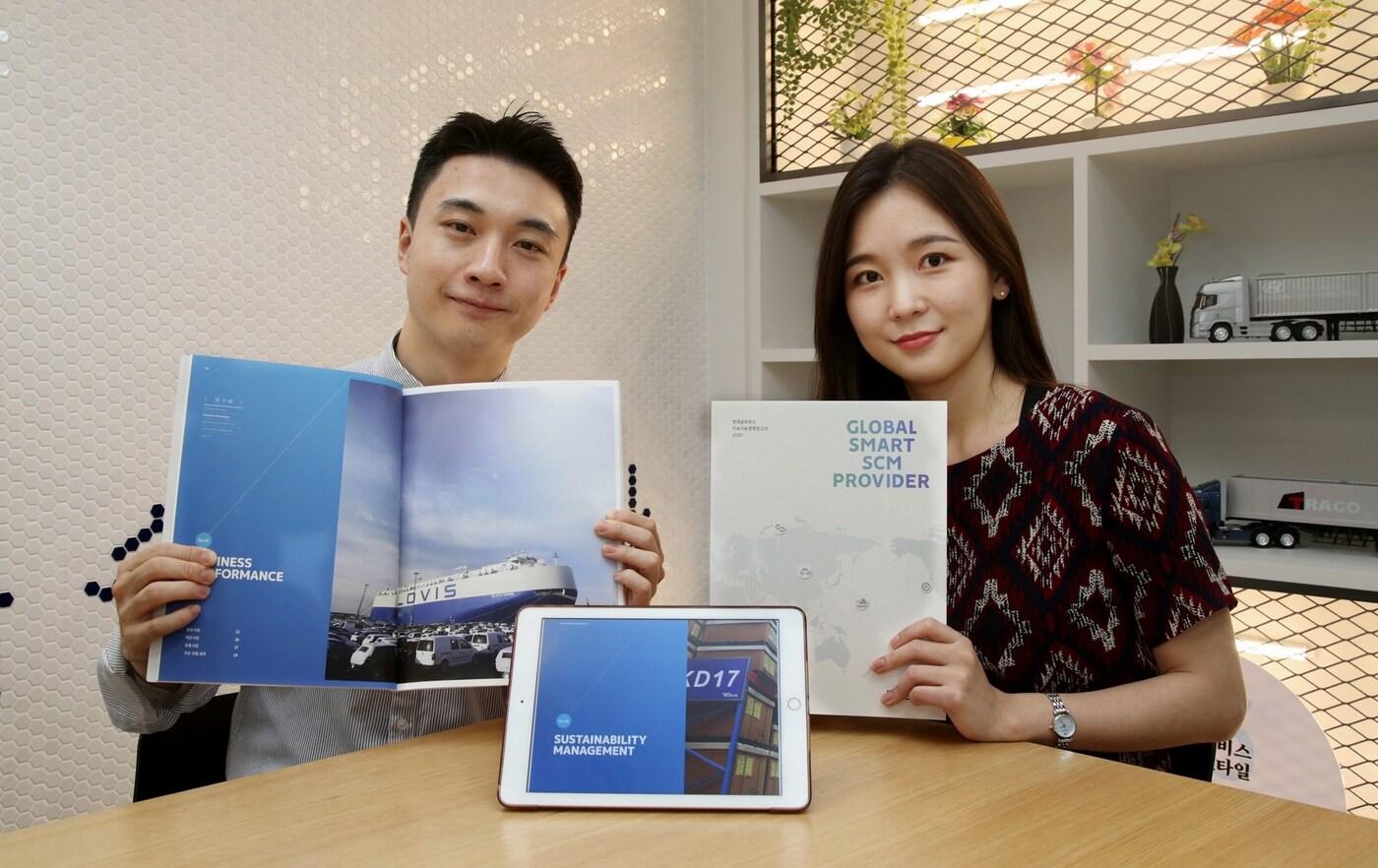 현대글로비스가 22일 '2020 현대글로비스 지속가능경영 보고서'를 발간했다. (현대글로비스 제공) ⓒ 뉴스1