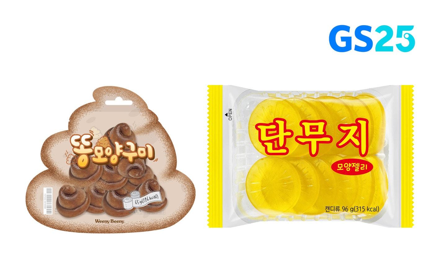 (GS리테일 제공)ⓒ 뉴스1