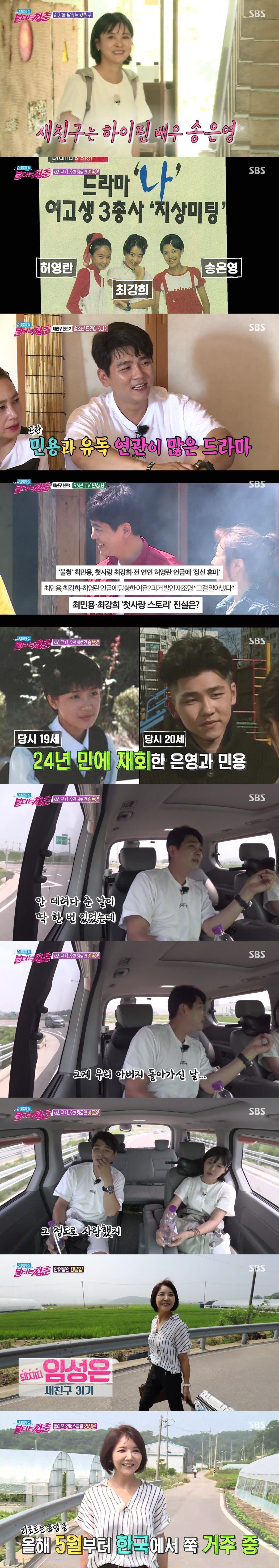 본문 이미지 - SBS캡처ⓒ 뉴스1