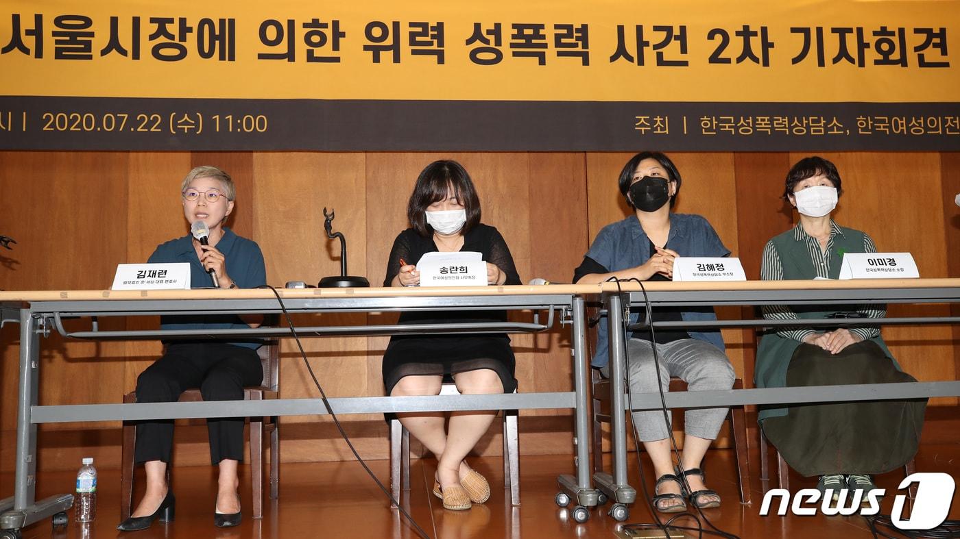 22일 오전 서울 중구 한 기자회견장에서 열린 '서울시장에 의한 위력 성폭력 사건 2차 기자회견'에서 김재련 법무법인 온-세상 대표변호사가 발언하고 있다. 2020.7.22/뉴스1 ⓒ News1 유승관 기자