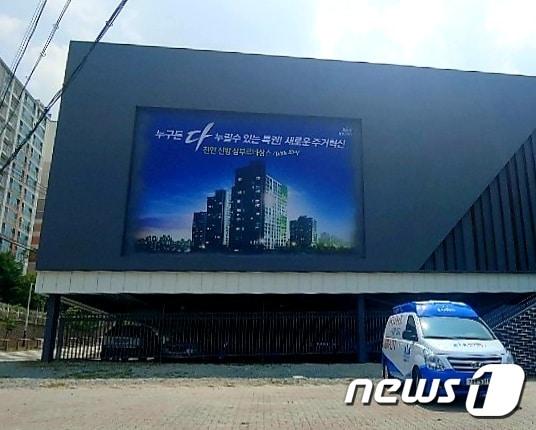 본문 이미지 - 천안 신방 삼부르네상스 모델하우스ⓒ 뉴스1